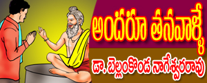 Andaru tanavaalle